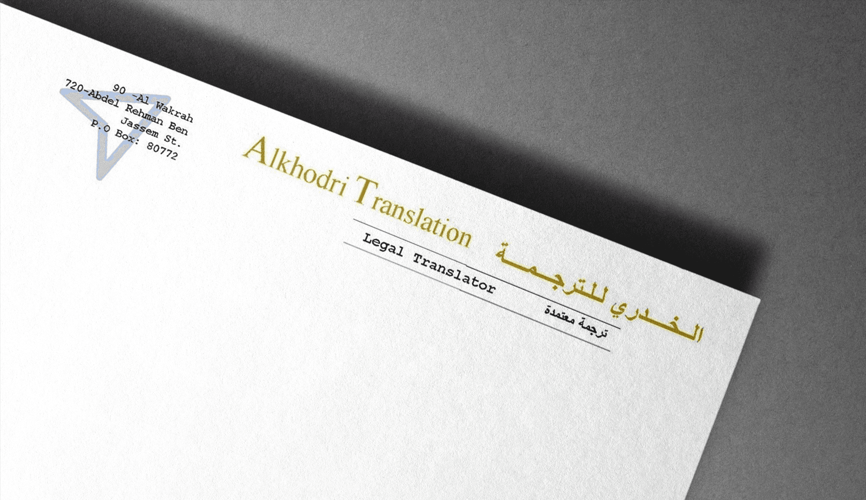 Letterhead with Alkhodri Translation and Legal Translator text in Arabic and English.