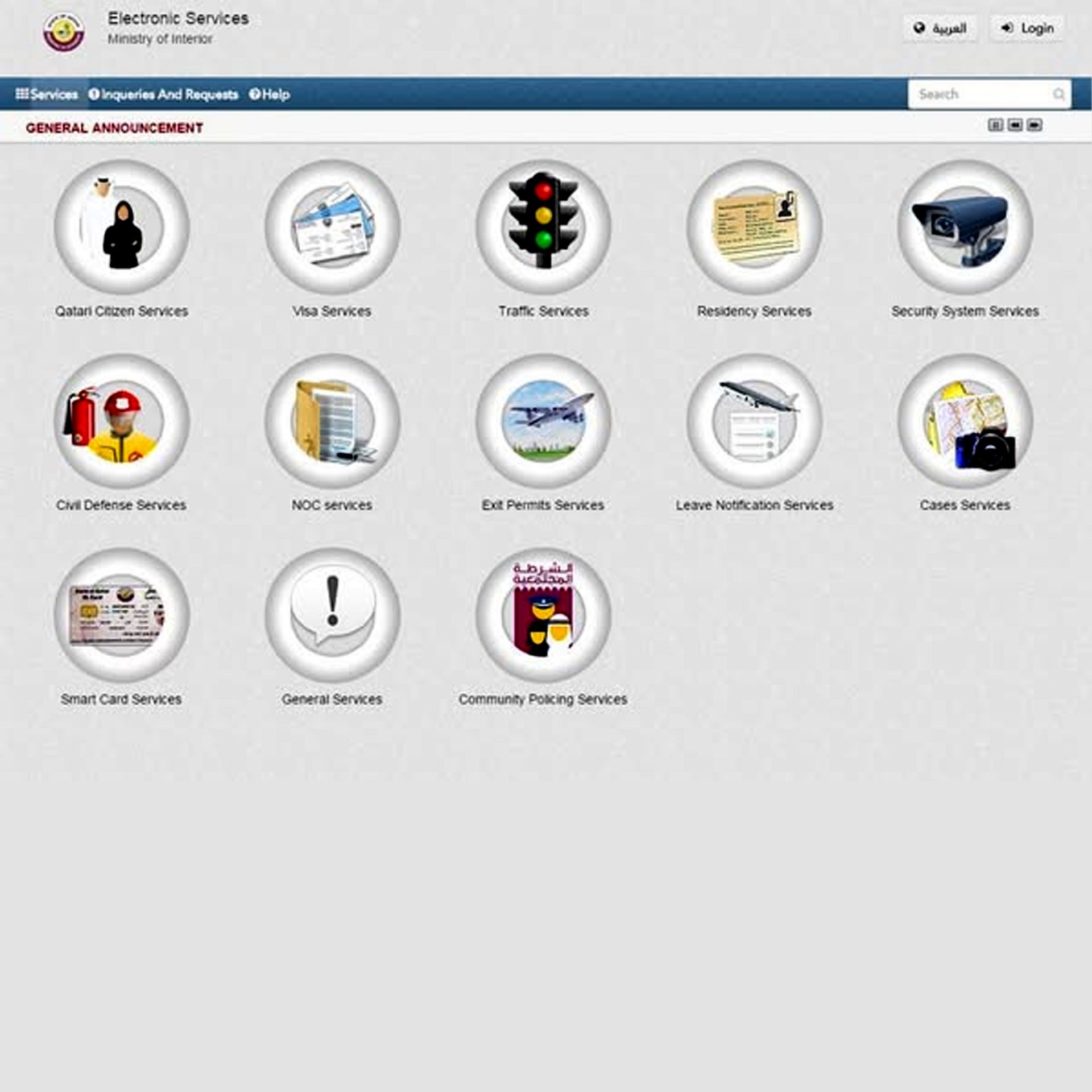 Homepage showing various icons for electronic services at the Ministry of Interior, including traffic and visa services.